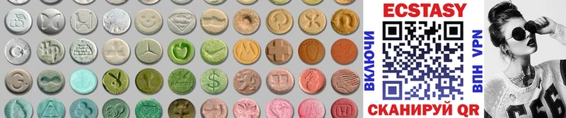 Ecstasy круглые Электрогорск