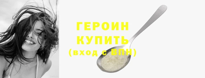 герыч Богородск